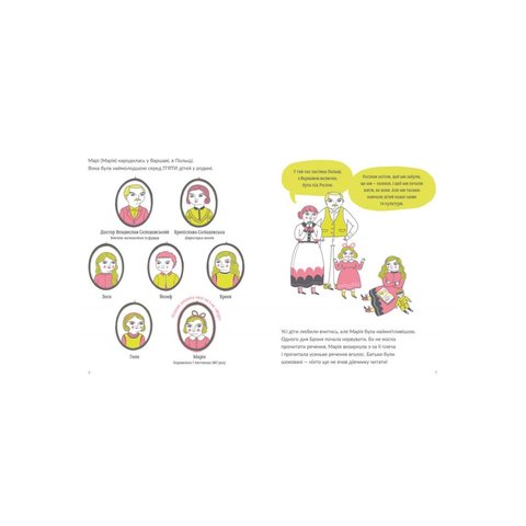 Книга Маленькі історії Великих Людей. Марі Кюрі - Томас Изабель Превью 2